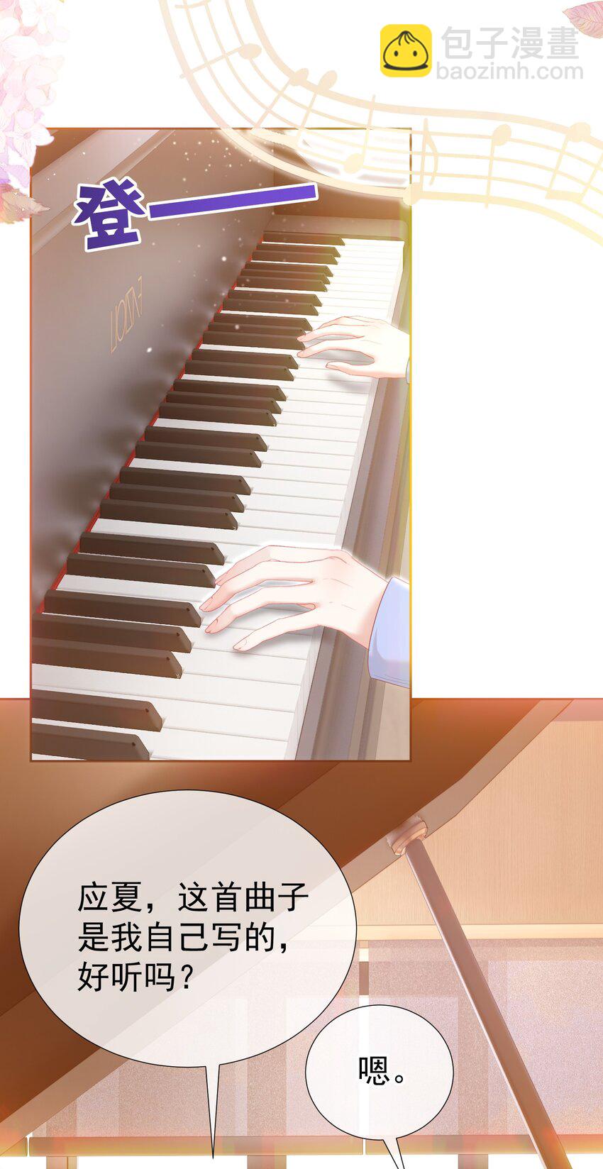 033 告白现场直播中！-第37话