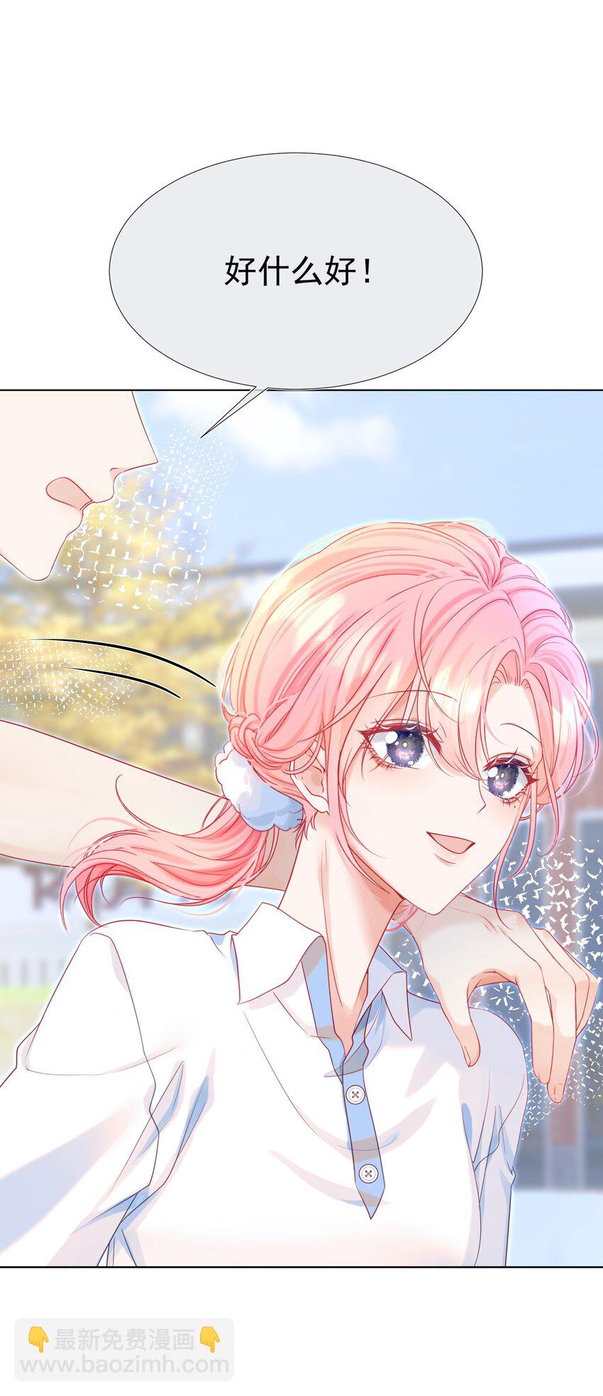 004 见色起意怎么了-第5话