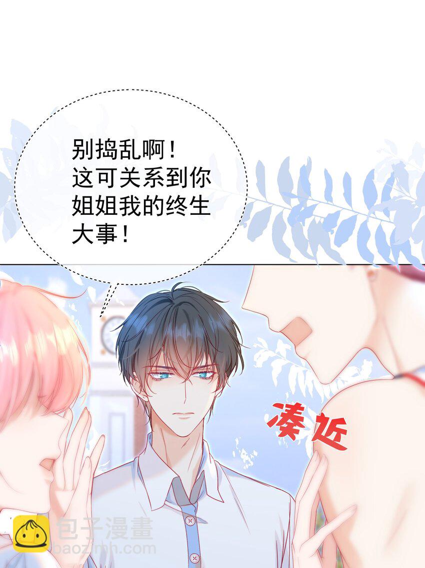 004 见色起意怎么了-第5话