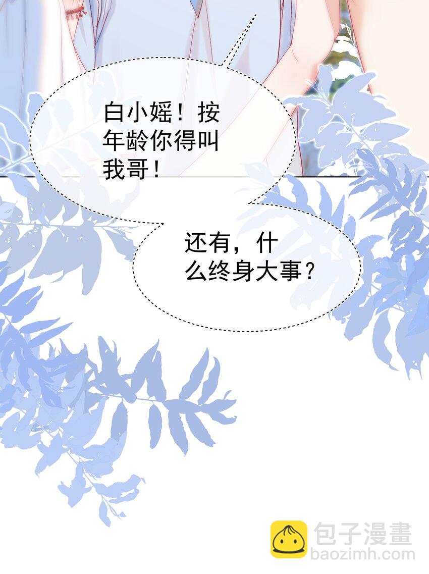 004 见色起意怎么了-第5话