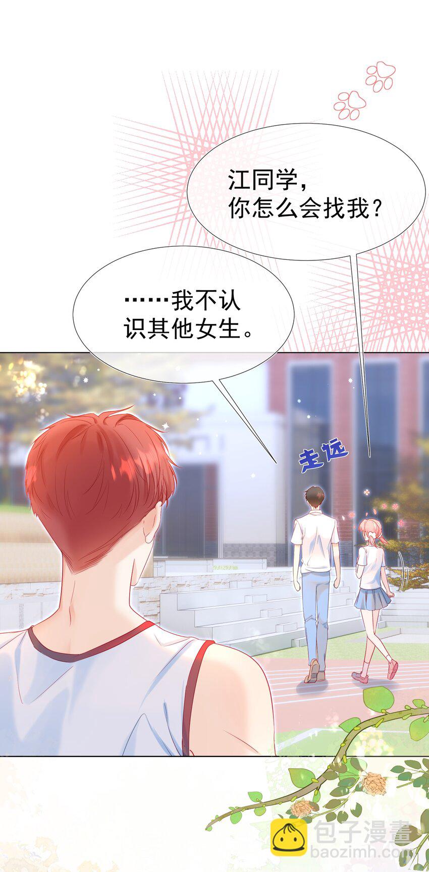 004 见色起意怎么了-第5话