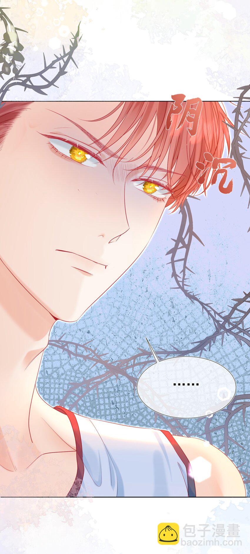 004 见色起意怎么了-第5话