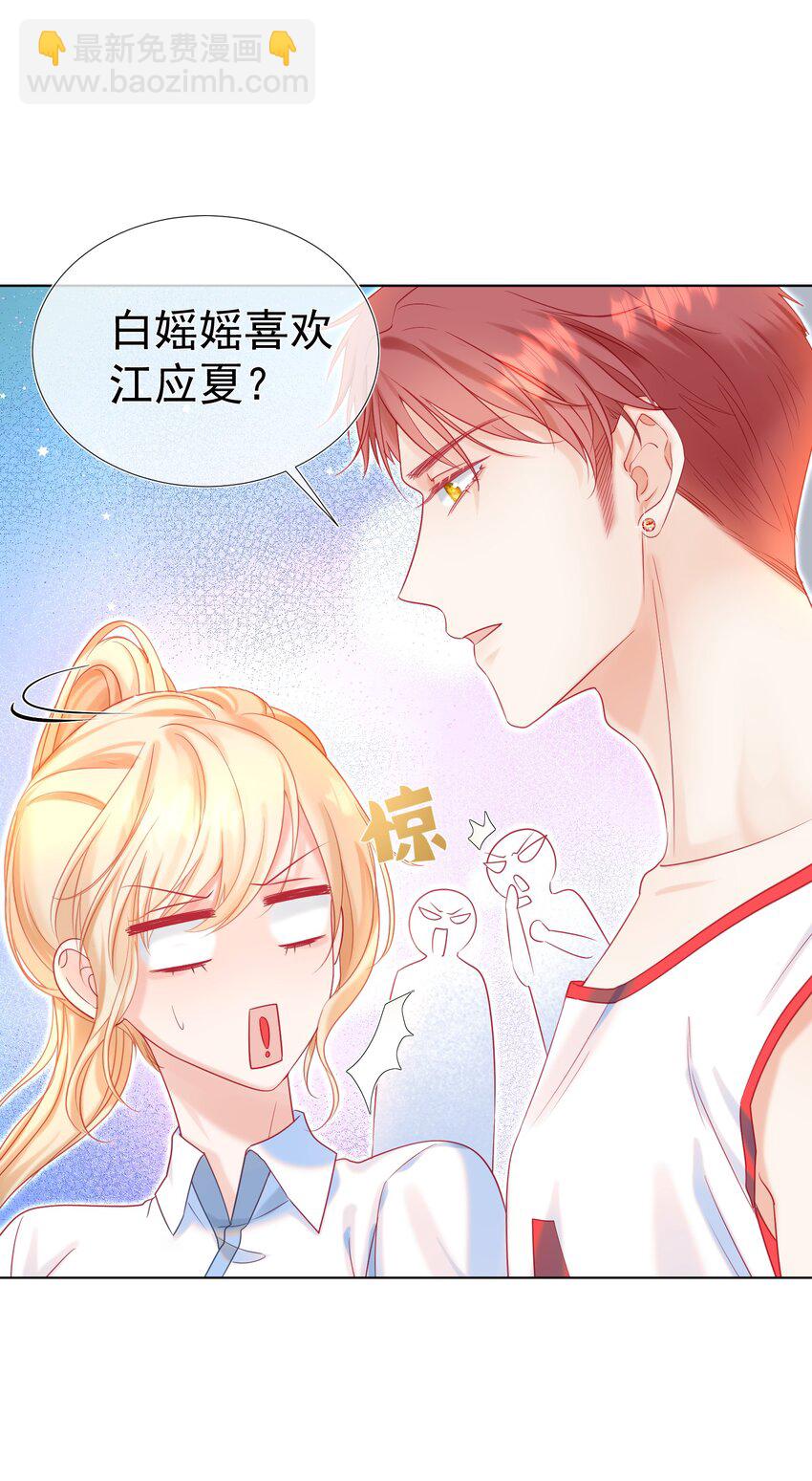 004 见色起意怎么了-第5话