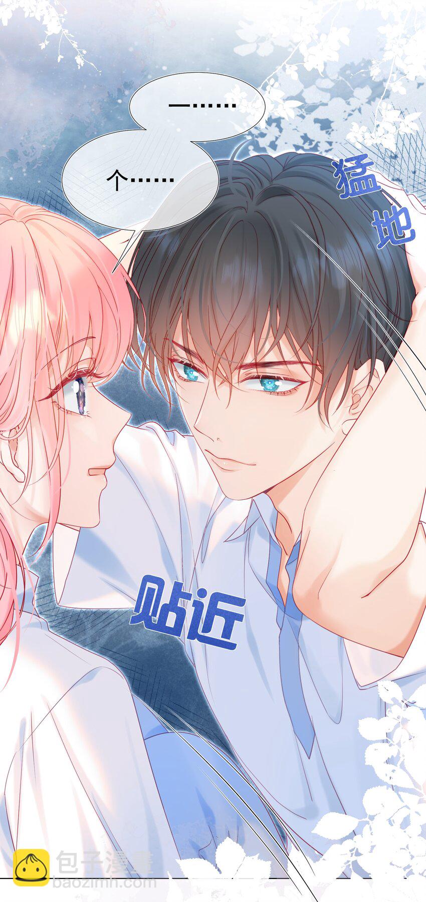 004 见色起意怎么了-第5话