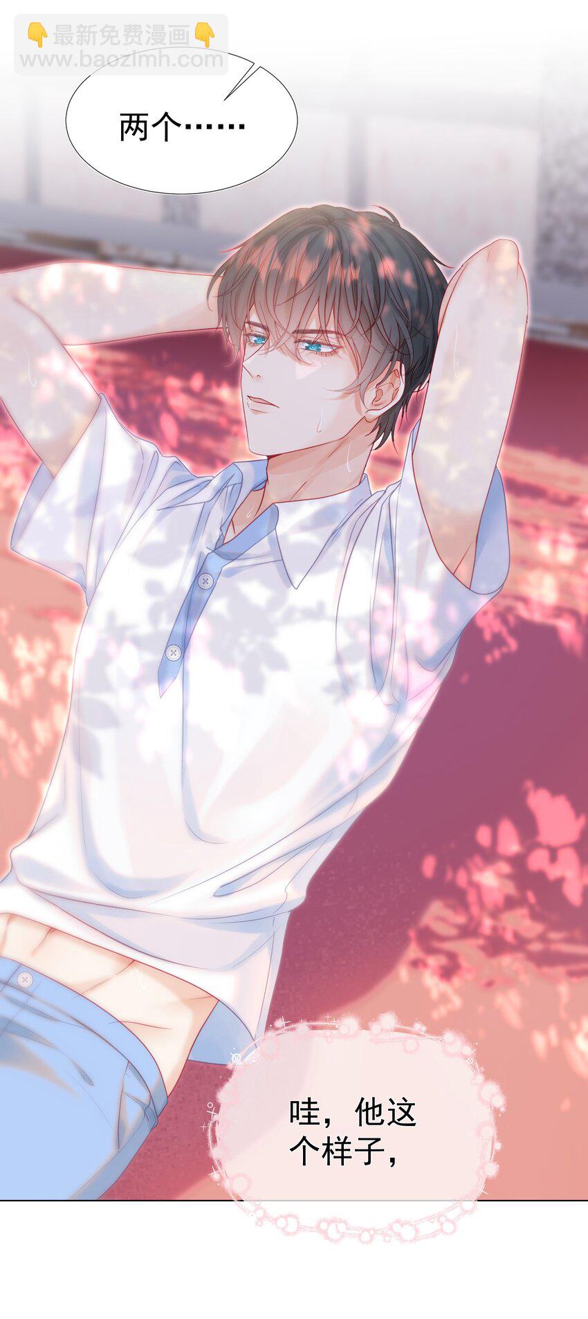 004 见色起意怎么了-第5话