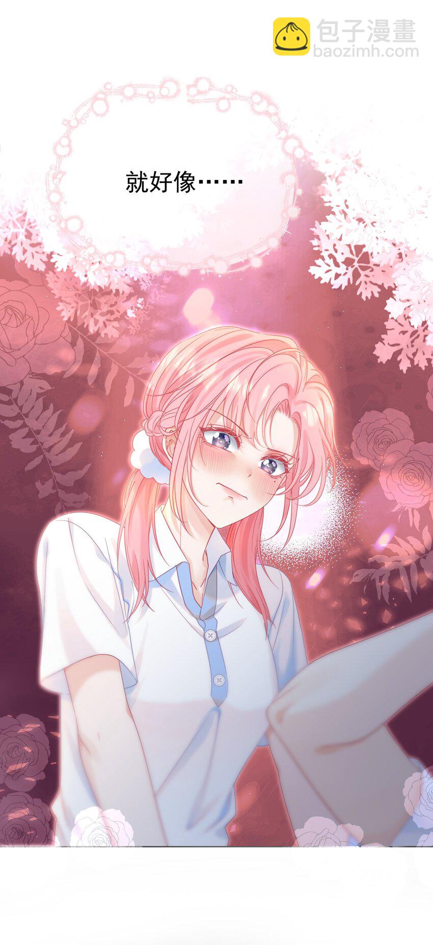 004 见色起意怎么了-第5话