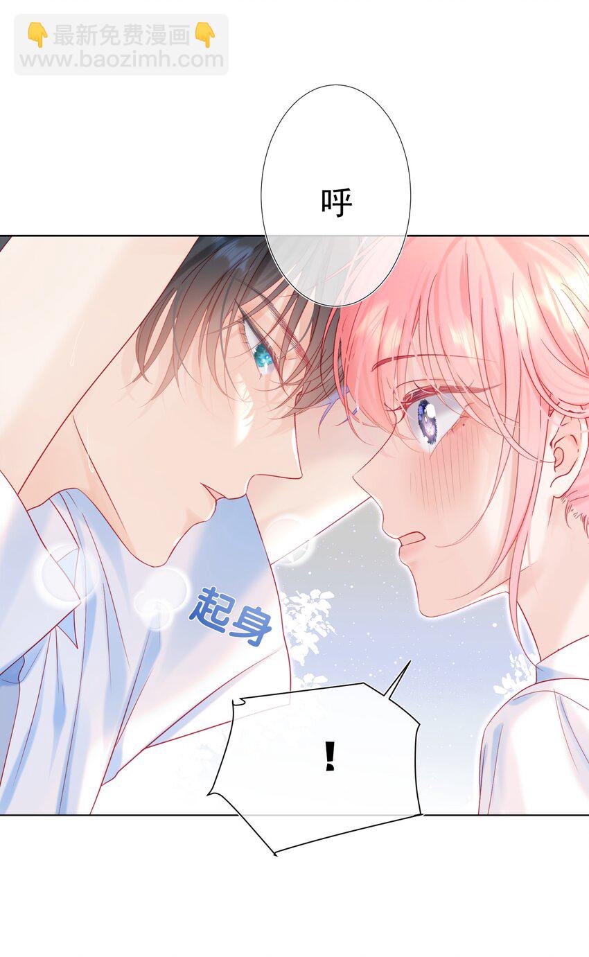 004 见色起意怎么了-第5话