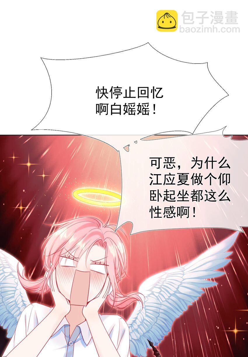 004 见色起意怎么了-第5话