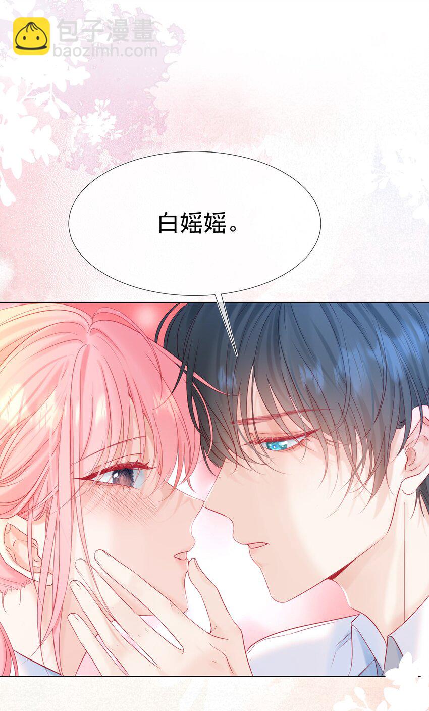 004 见色起意怎么了-第5话