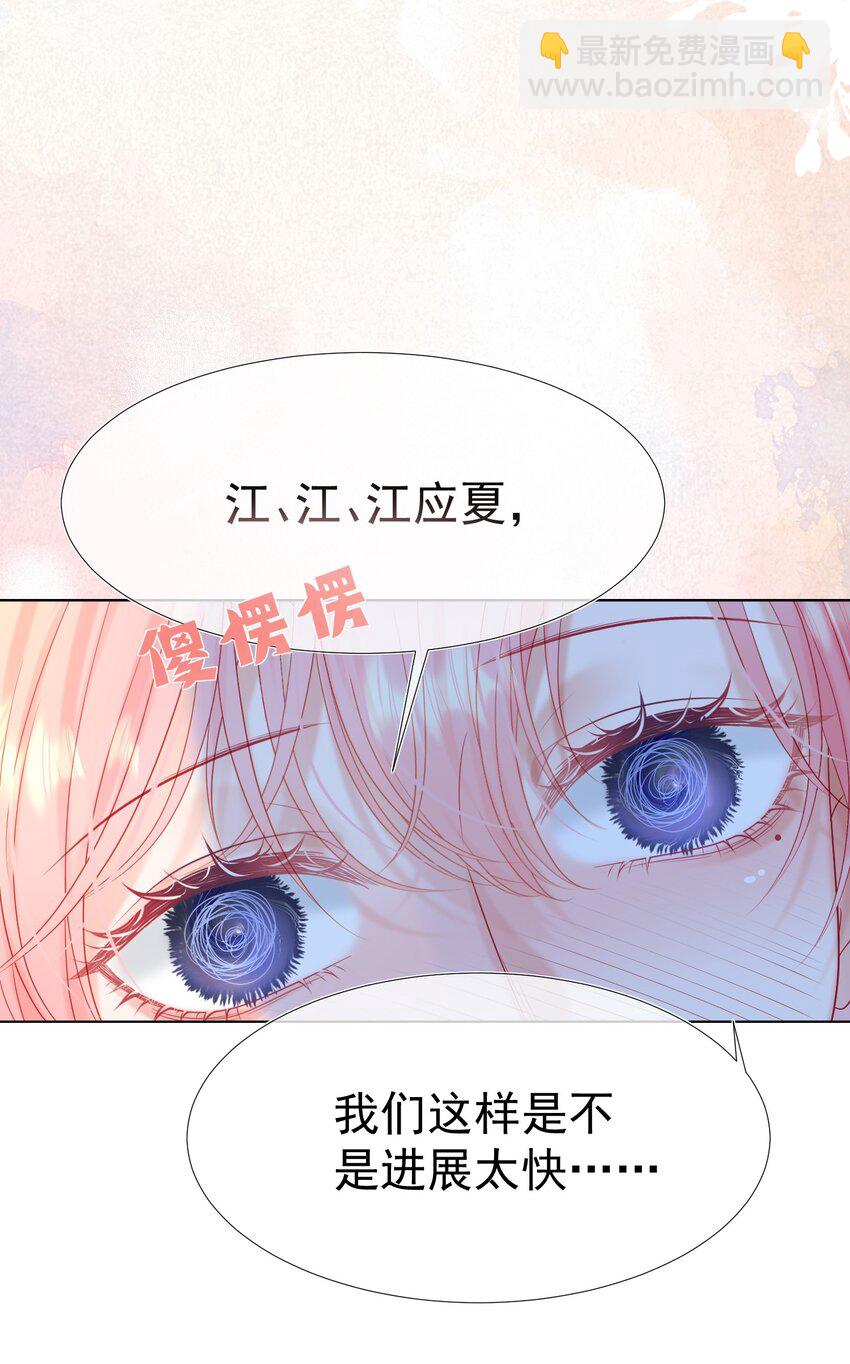 004 见色起意怎么了-第5话