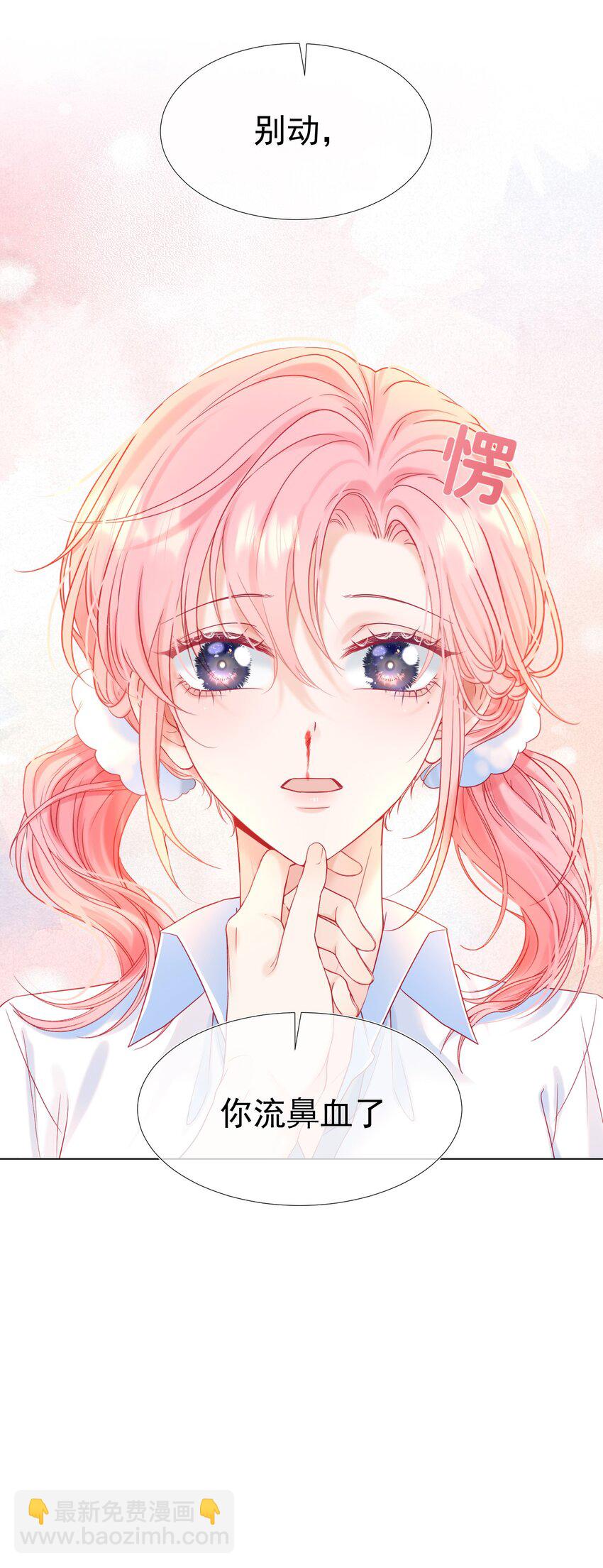 004 见色起意怎么了-第5话