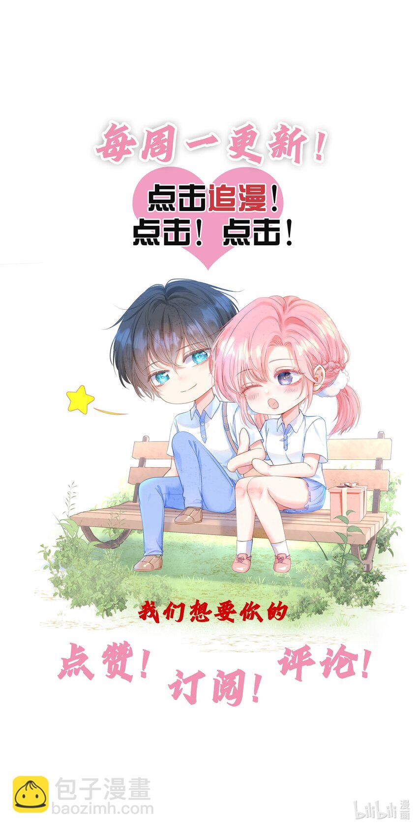 004 见色起意怎么了-第5话