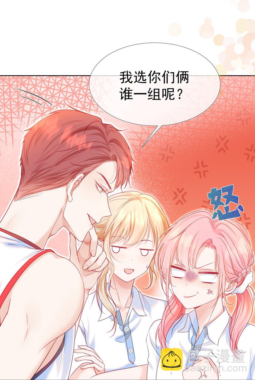 004 见色起意怎么了-第5话