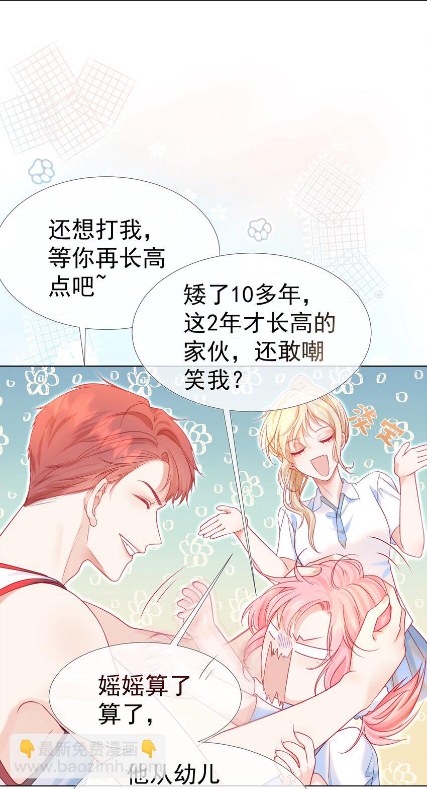 004 见色起意怎么了-第5话