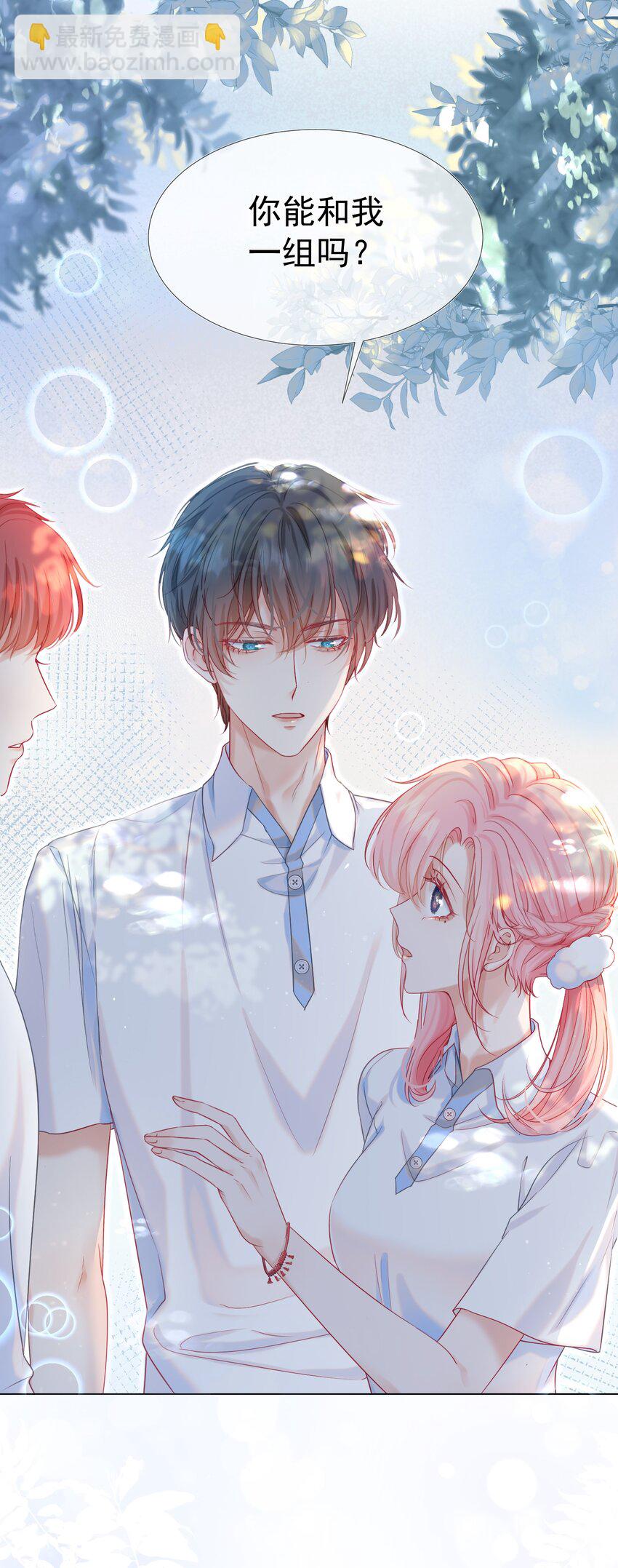 004 见色起意怎么了-第5话