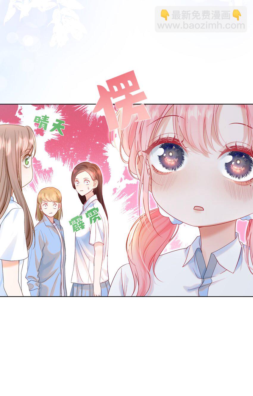 004 见色起意怎么了-第5话