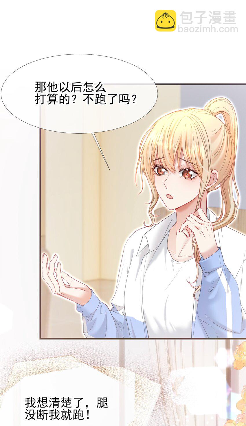 037 食堂修罗场-第41话