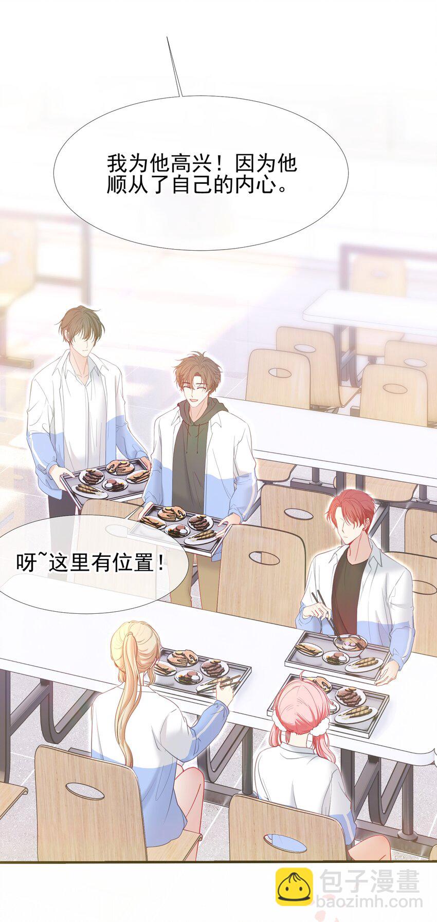 037 食堂修罗场-第41话