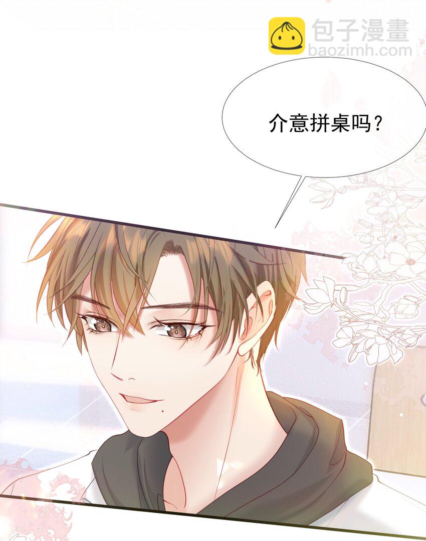 037 食堂修罗场-第41话