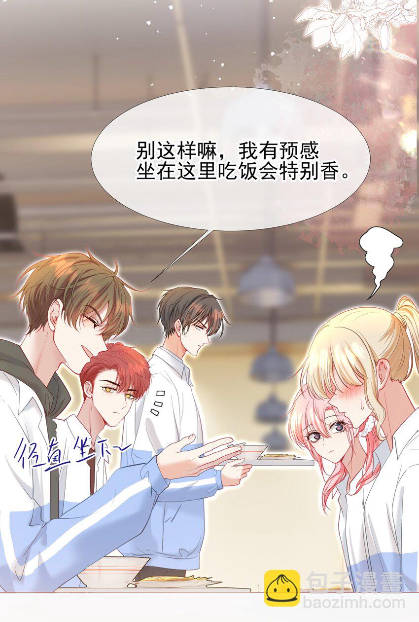 037 食堂修罗场-第41话