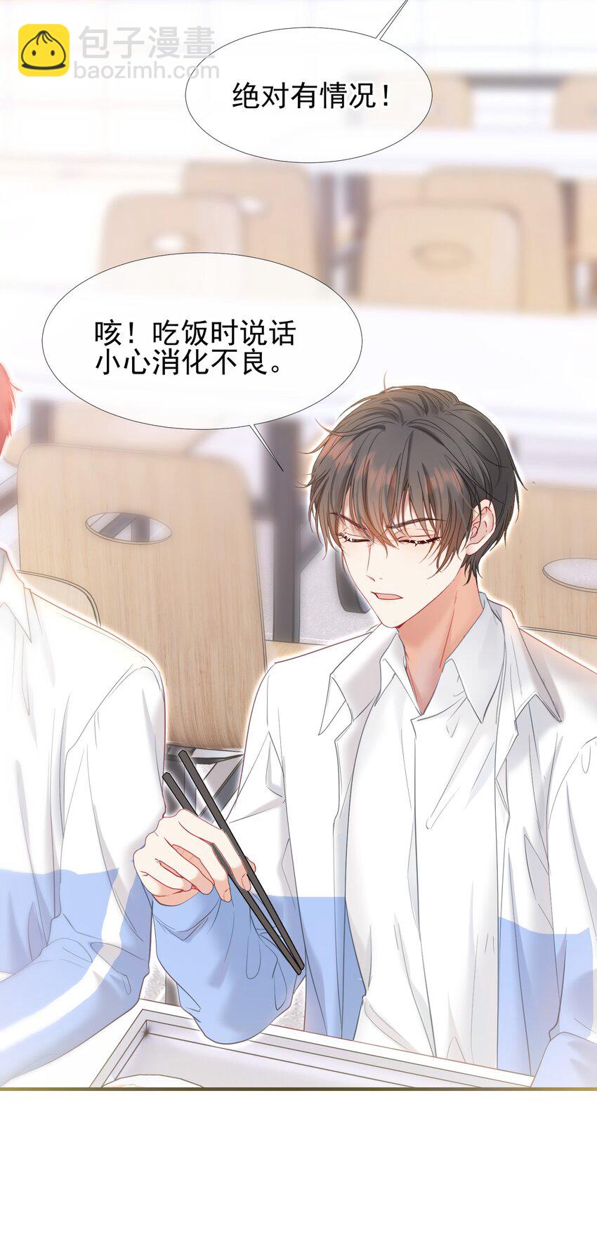 037 食堂修罗场-第41话