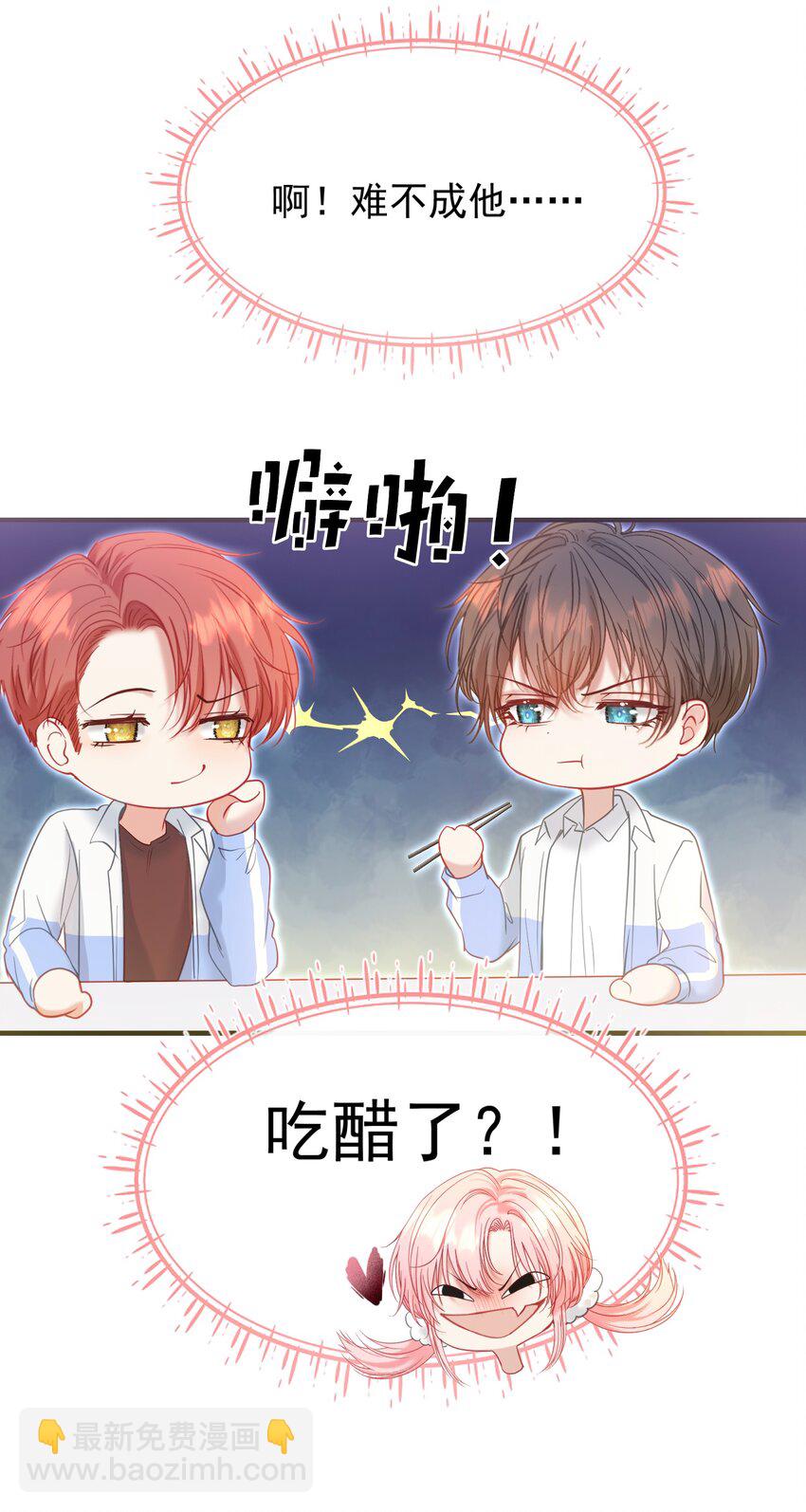 037 食堂修罗场-第41话