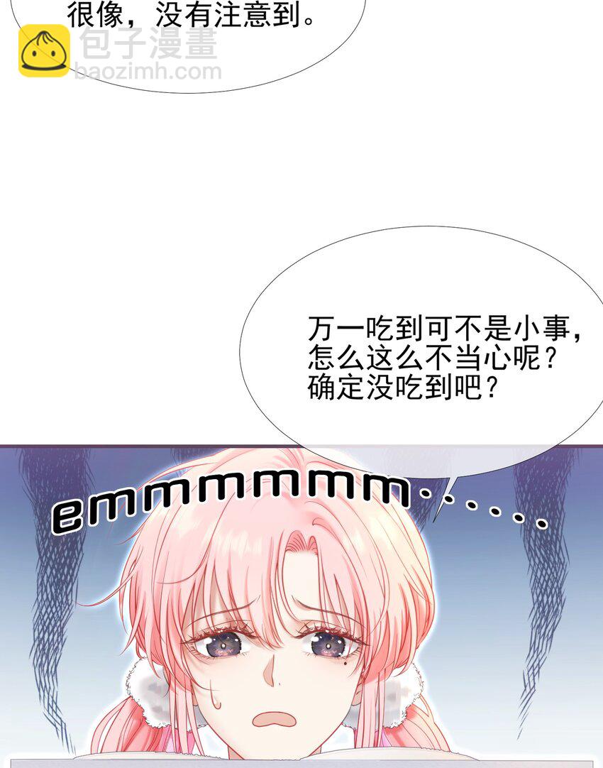 037 食堂修罗场-第41话