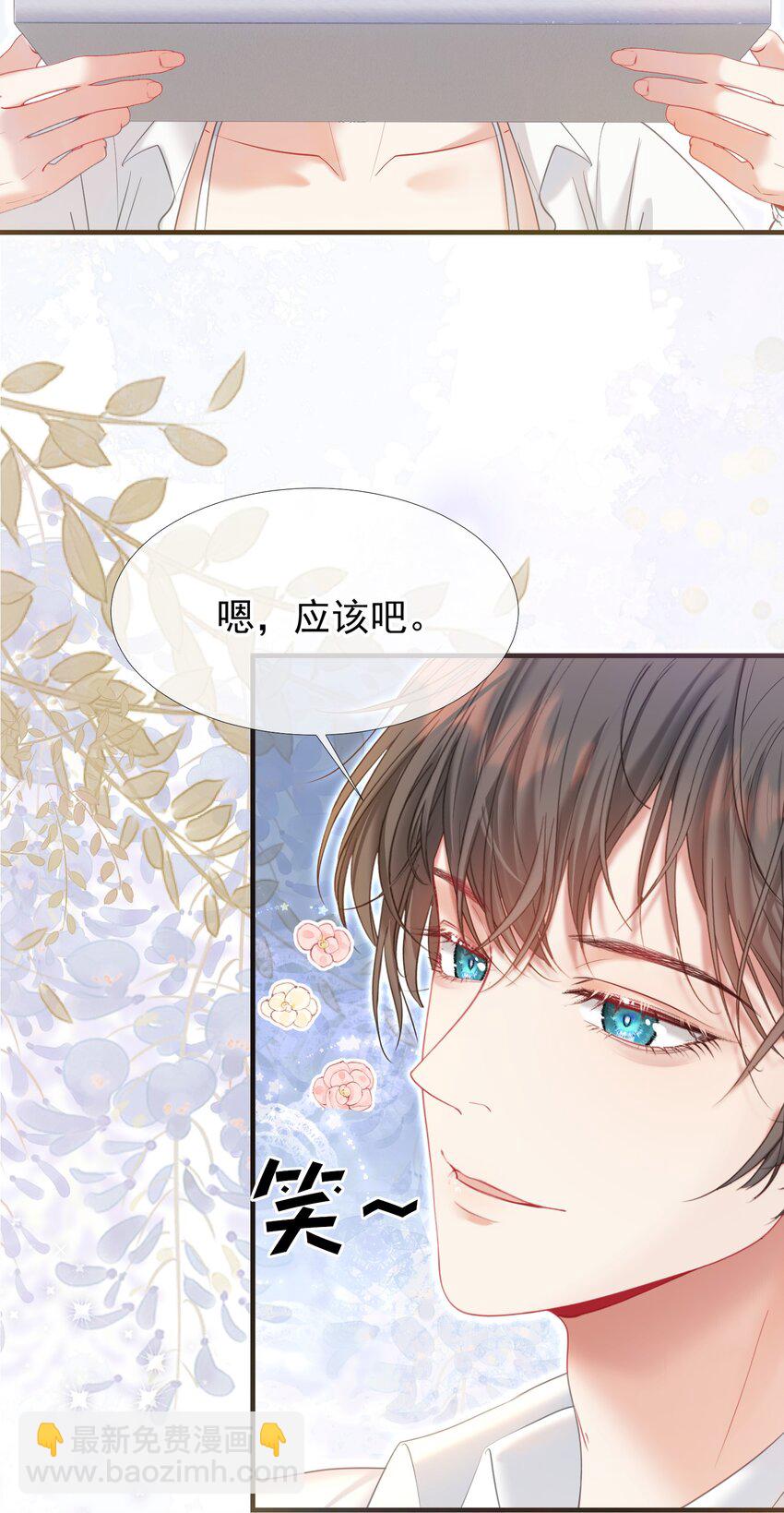 037 食堂修罗场-第41话