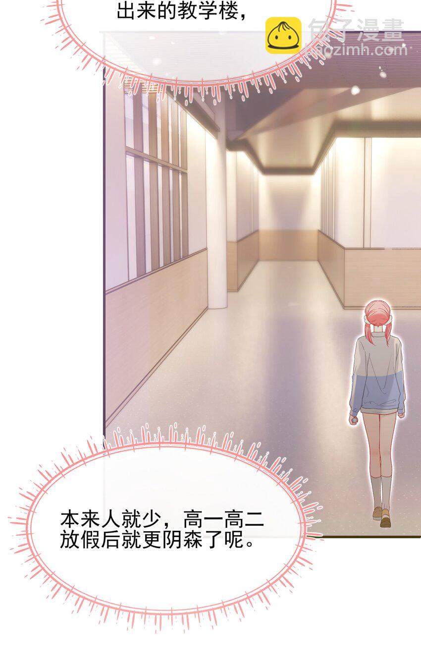 037 食堂修罗场-第41话