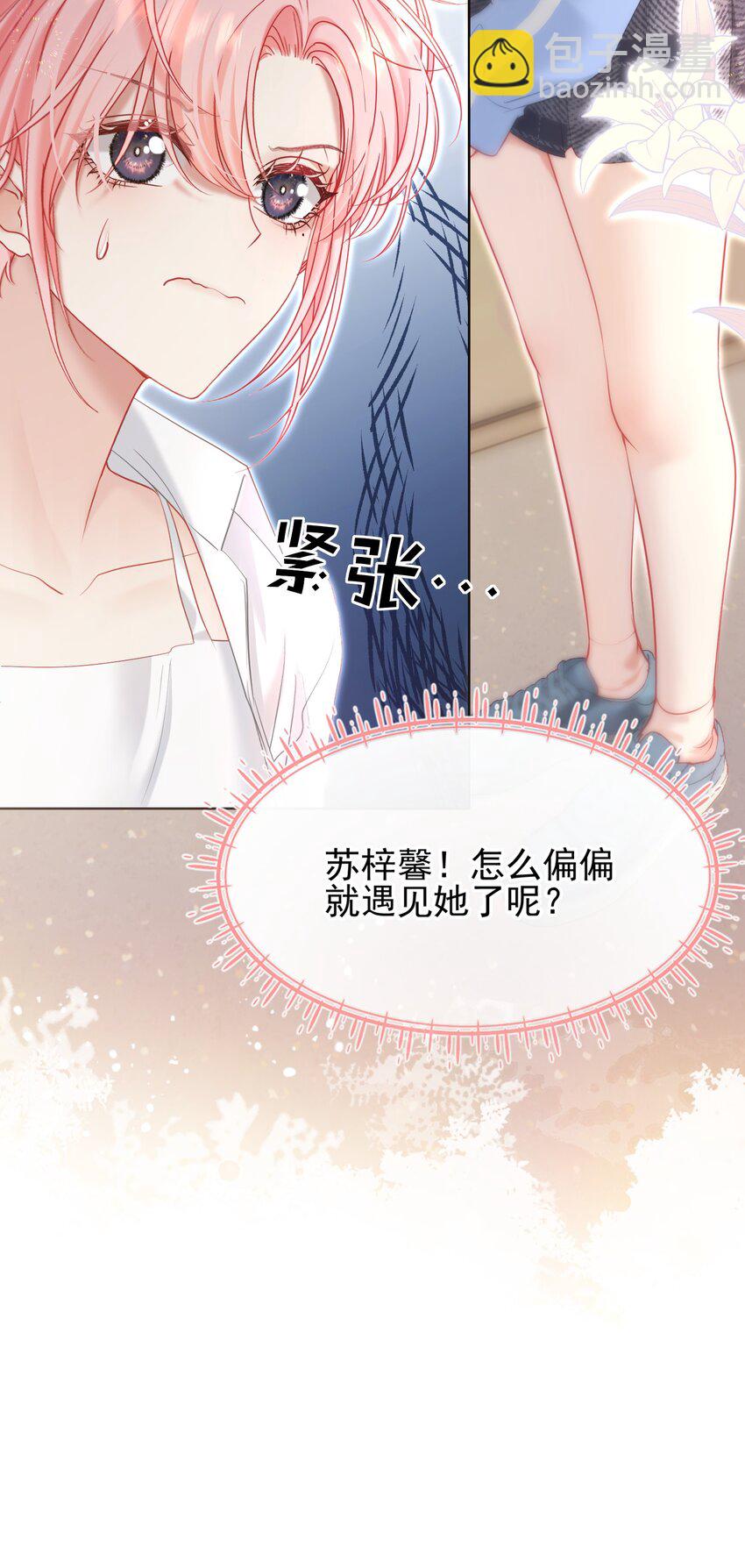 037 食堂修罗场-第41话