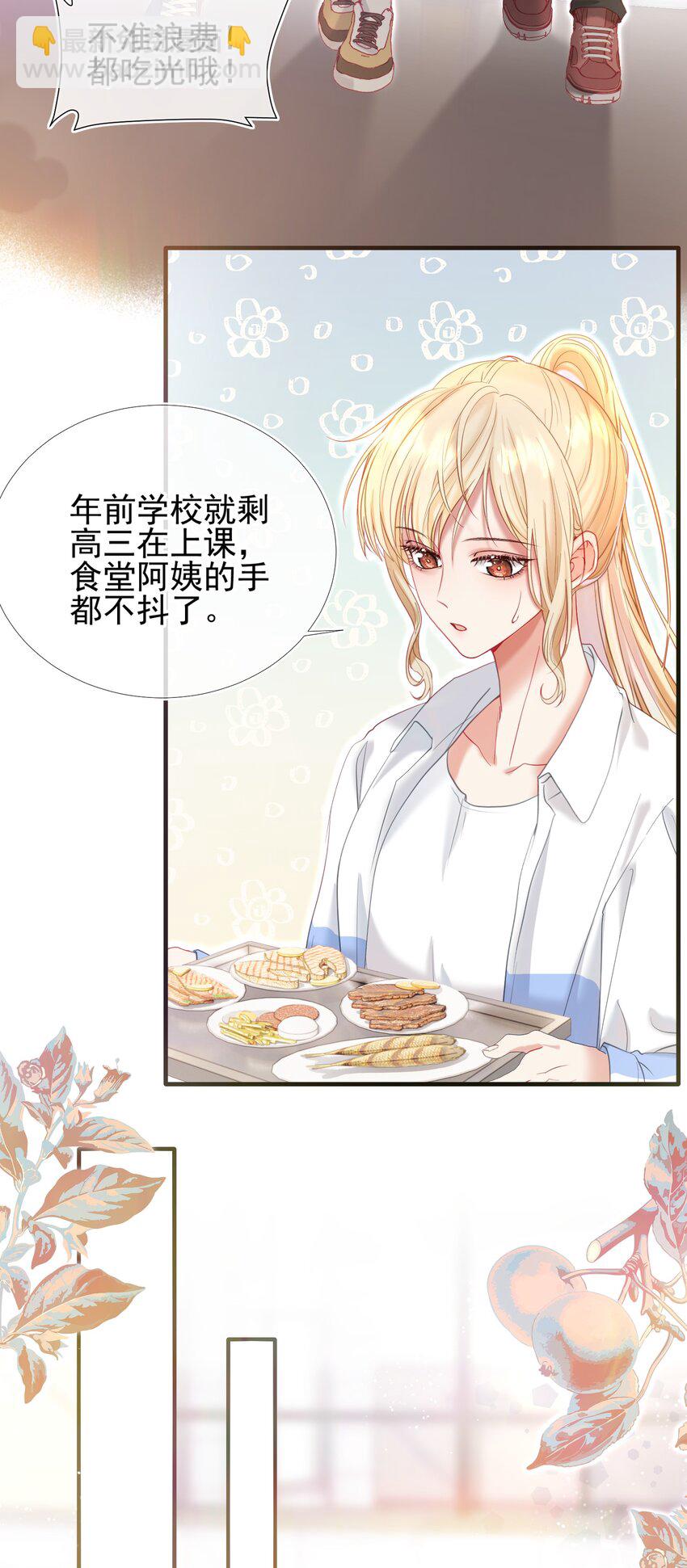 037 食堂修罗场-第41话