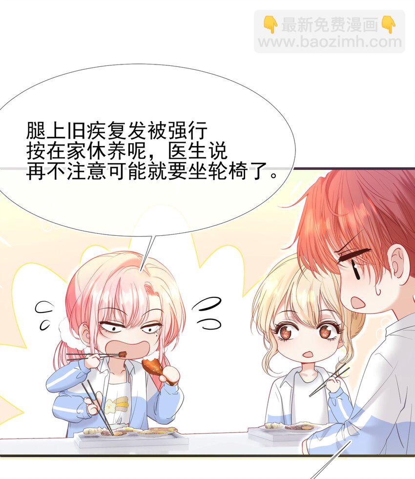 037 食堂修罗场-第41话