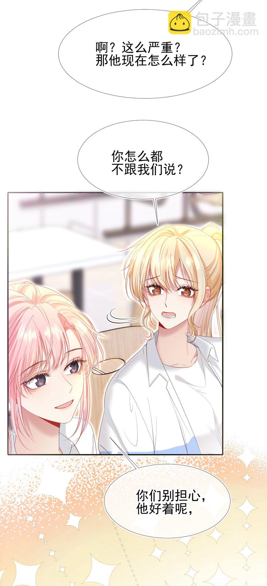 037 食堂修罗场-第41话