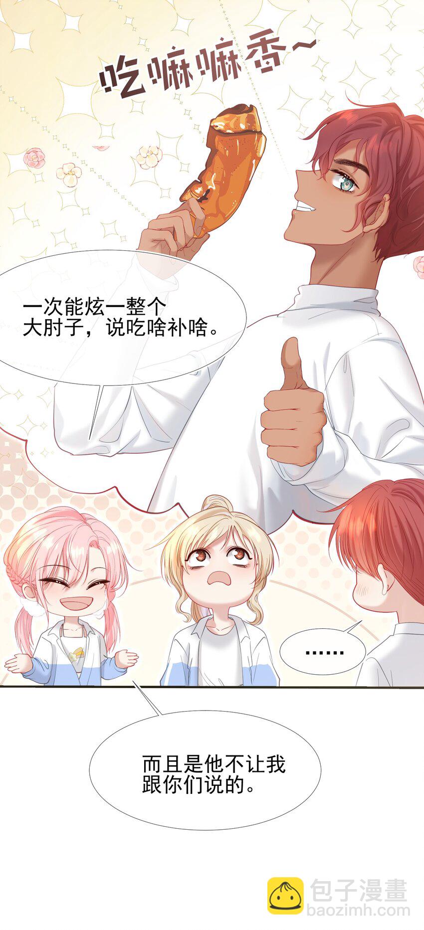 037 食堂修罗场-第41话