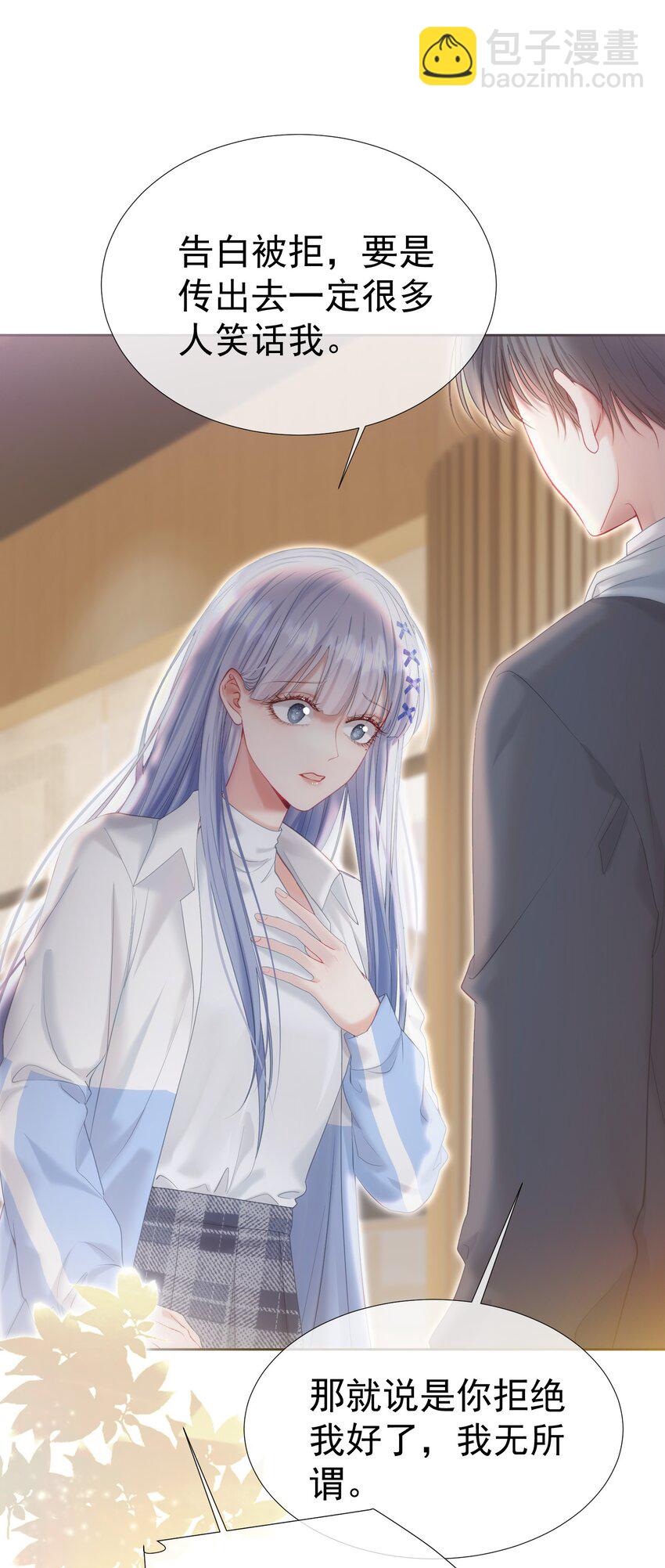 039 强势护妻-第43话