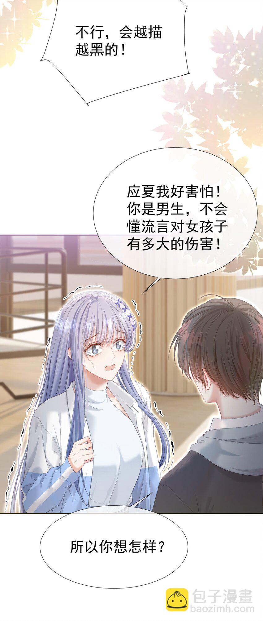 039 强势护妻-第43话