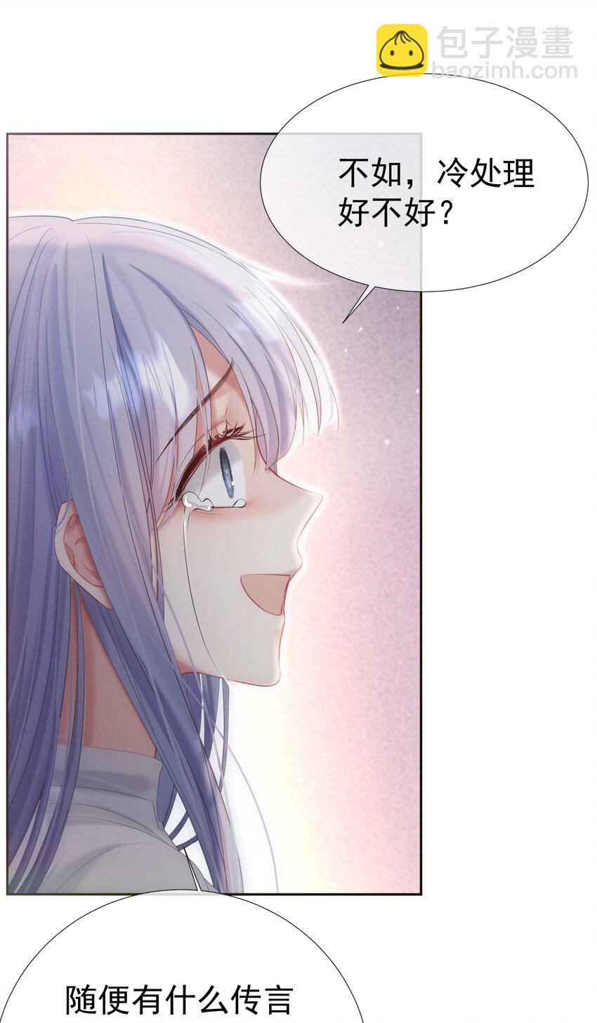 039 强势护妻-第43话