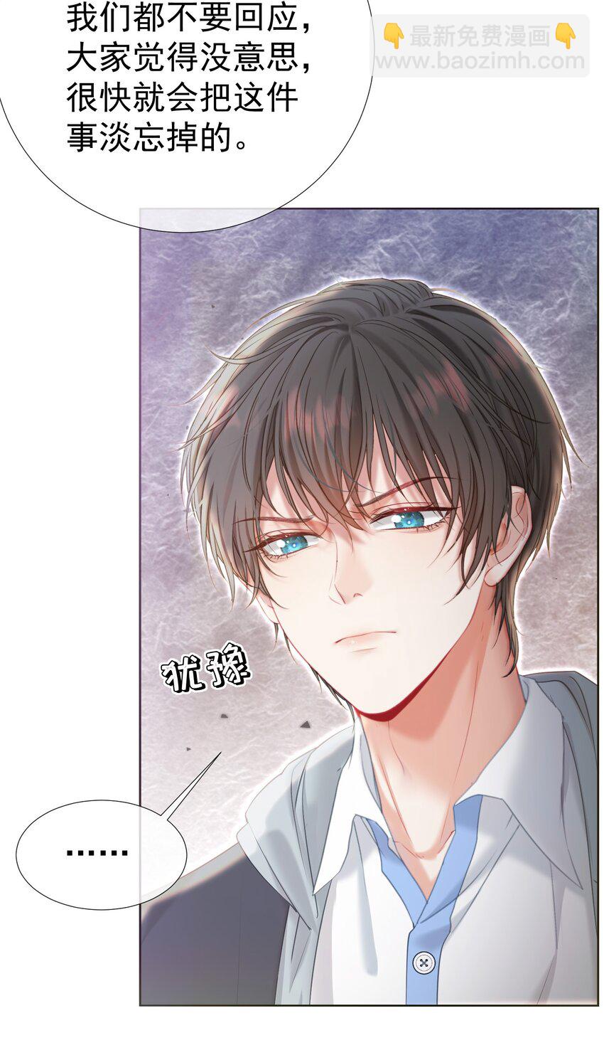 039 强势护妻-第43话