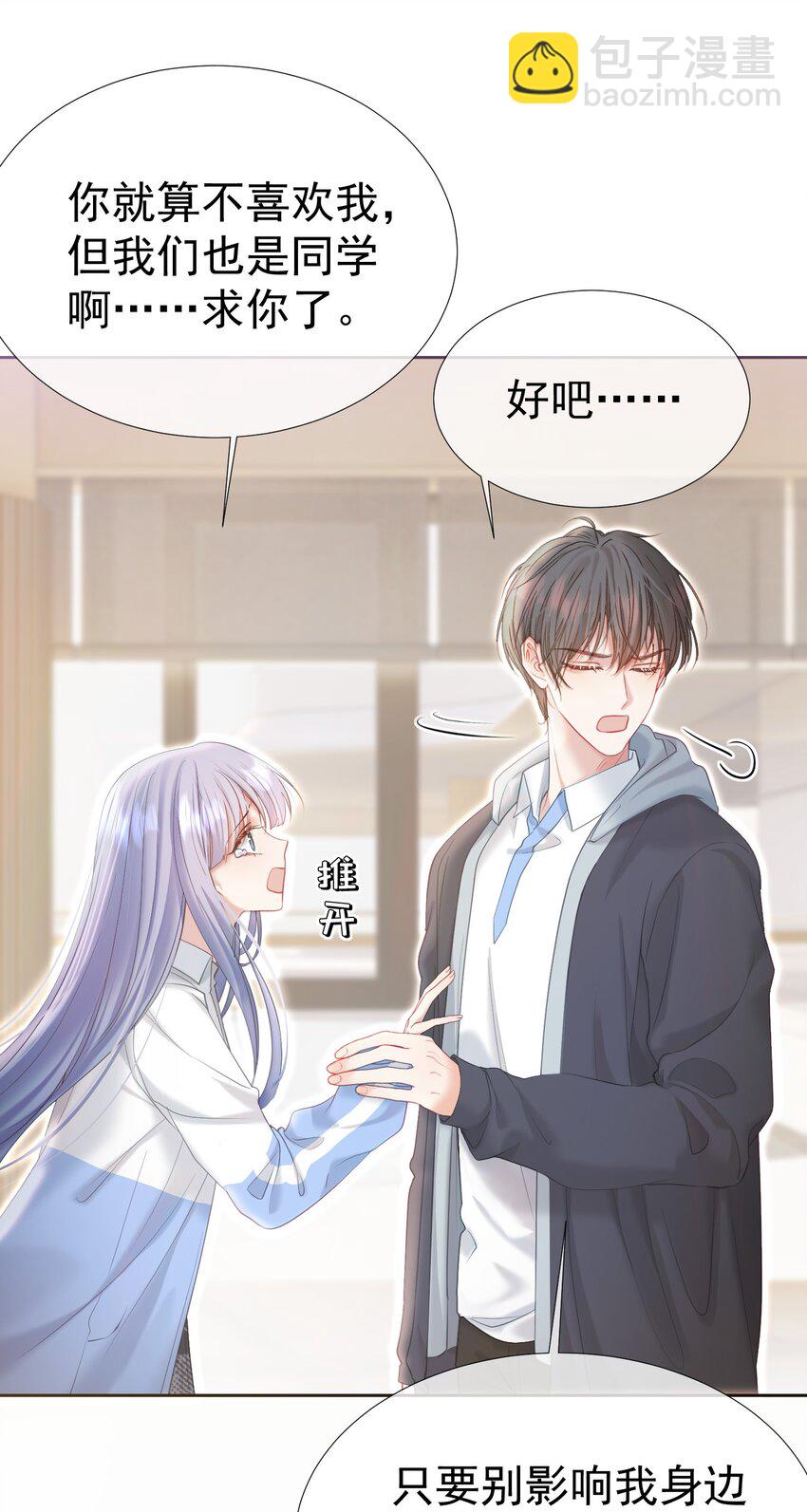 039 强势护妻-第43话