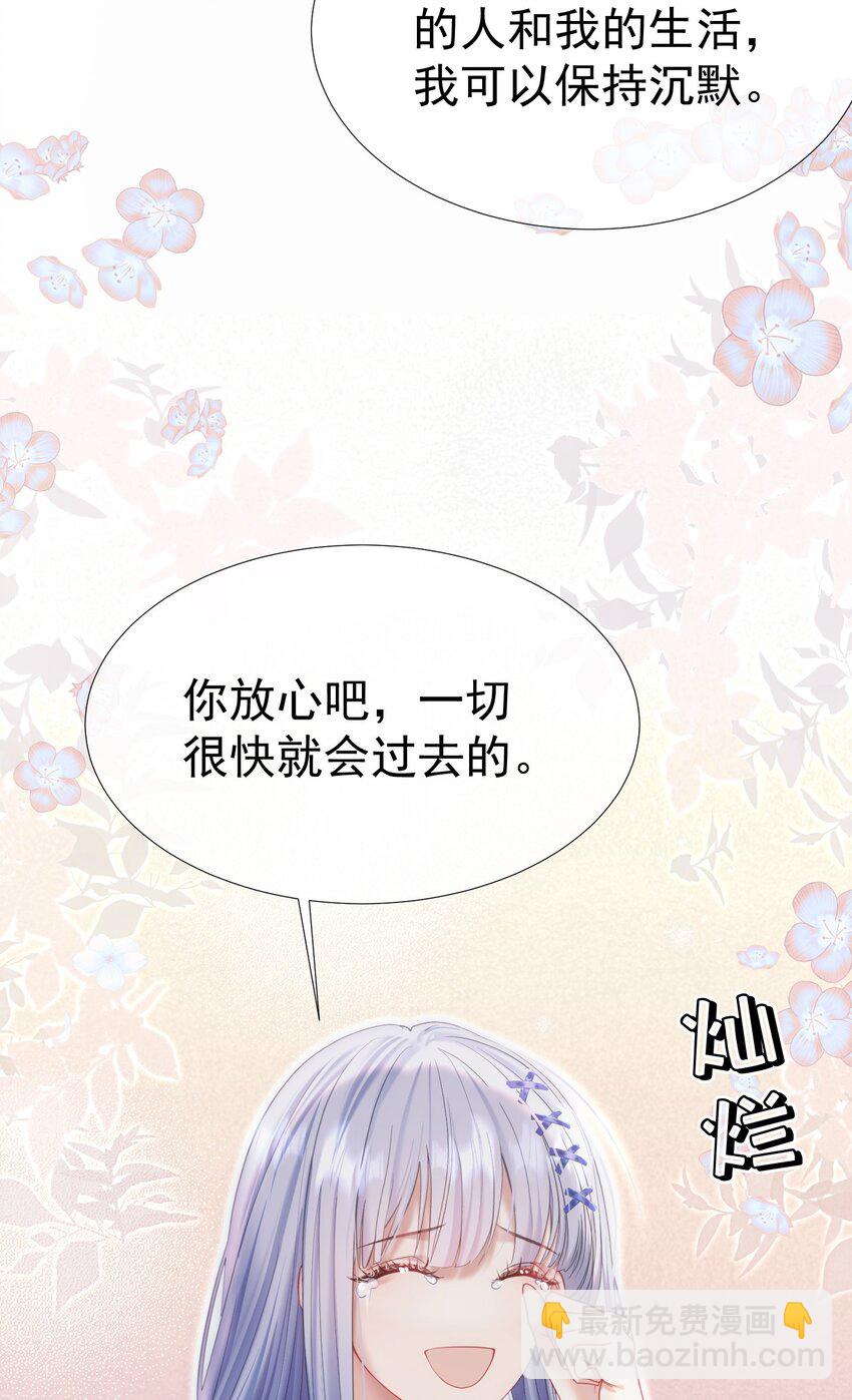 039 强势护妻-第43话