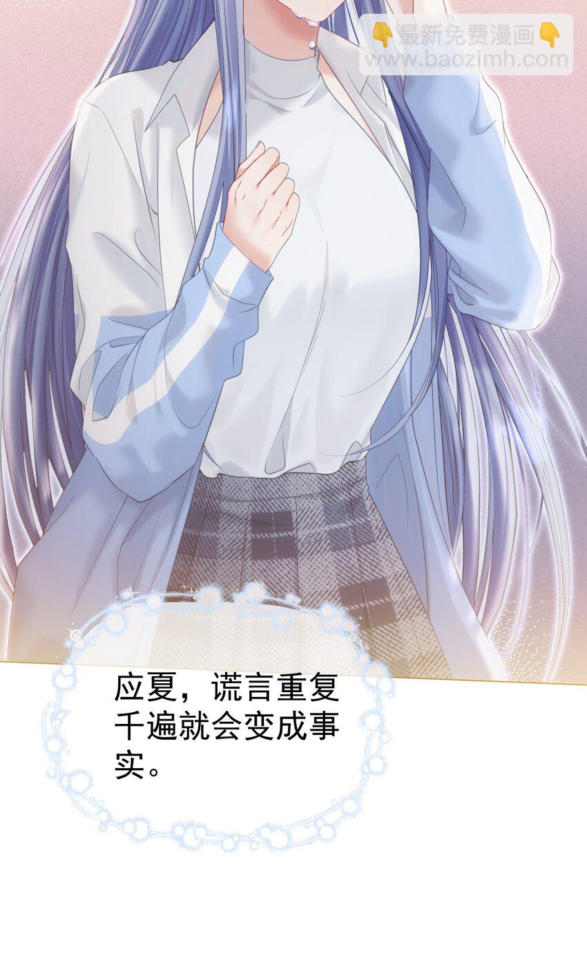 039 强势护妻-第43话