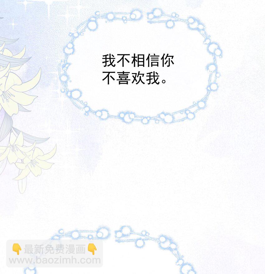 039 强势护妻-第43话