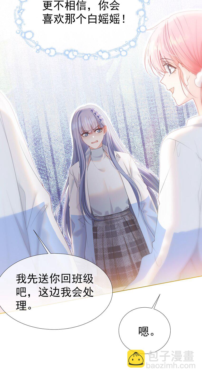 039 强势护妻-第43话