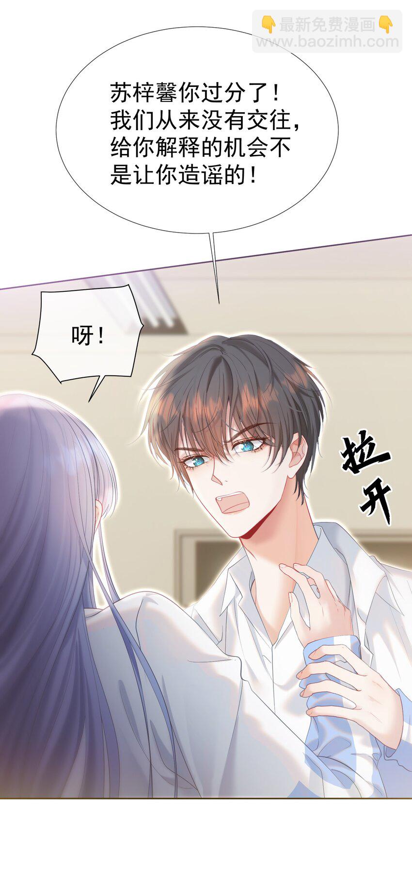 039 强势护妻-第43话