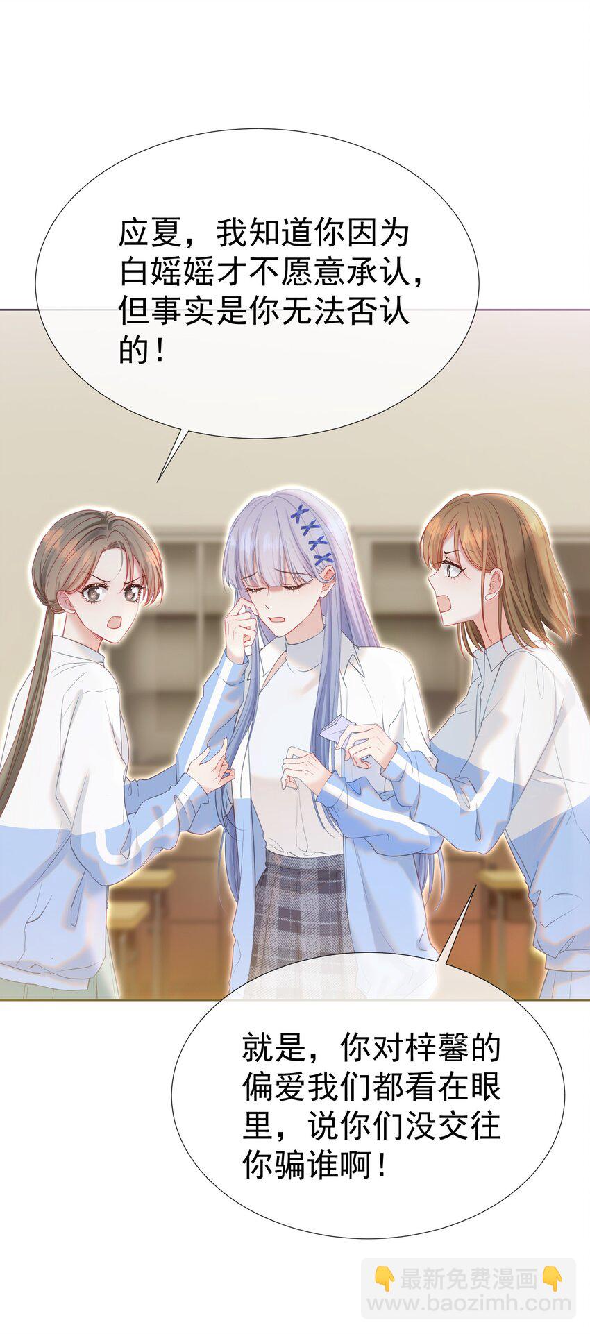 039 强势护妻-第43话