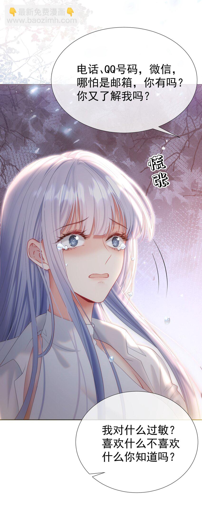 039 强势护妻-第43话