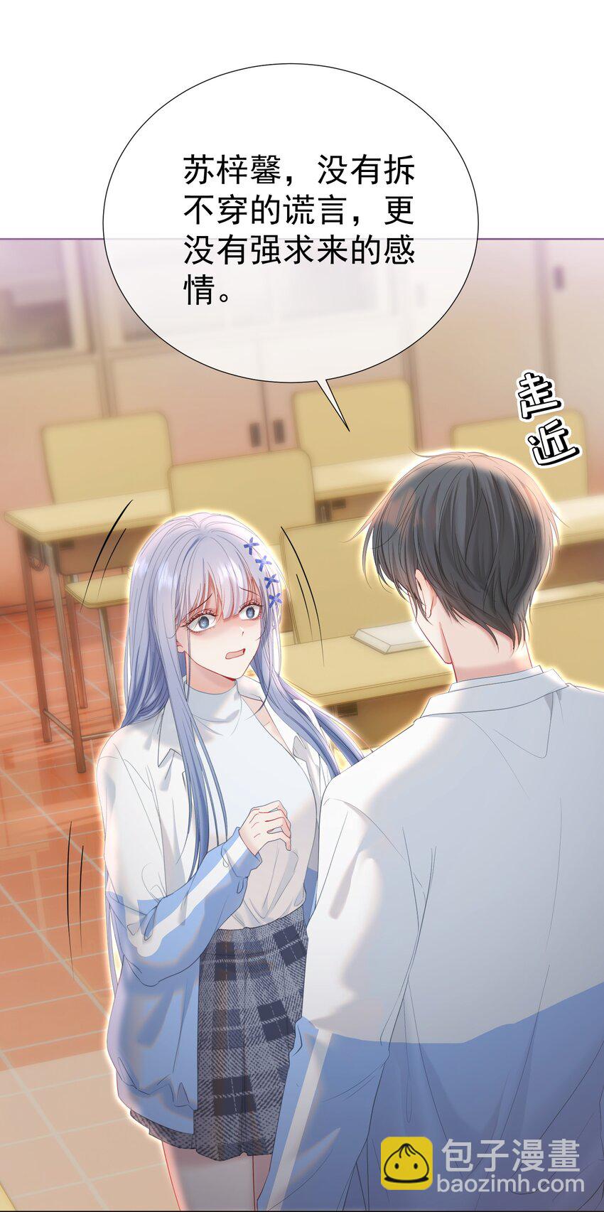 039 强势护妻-第43话