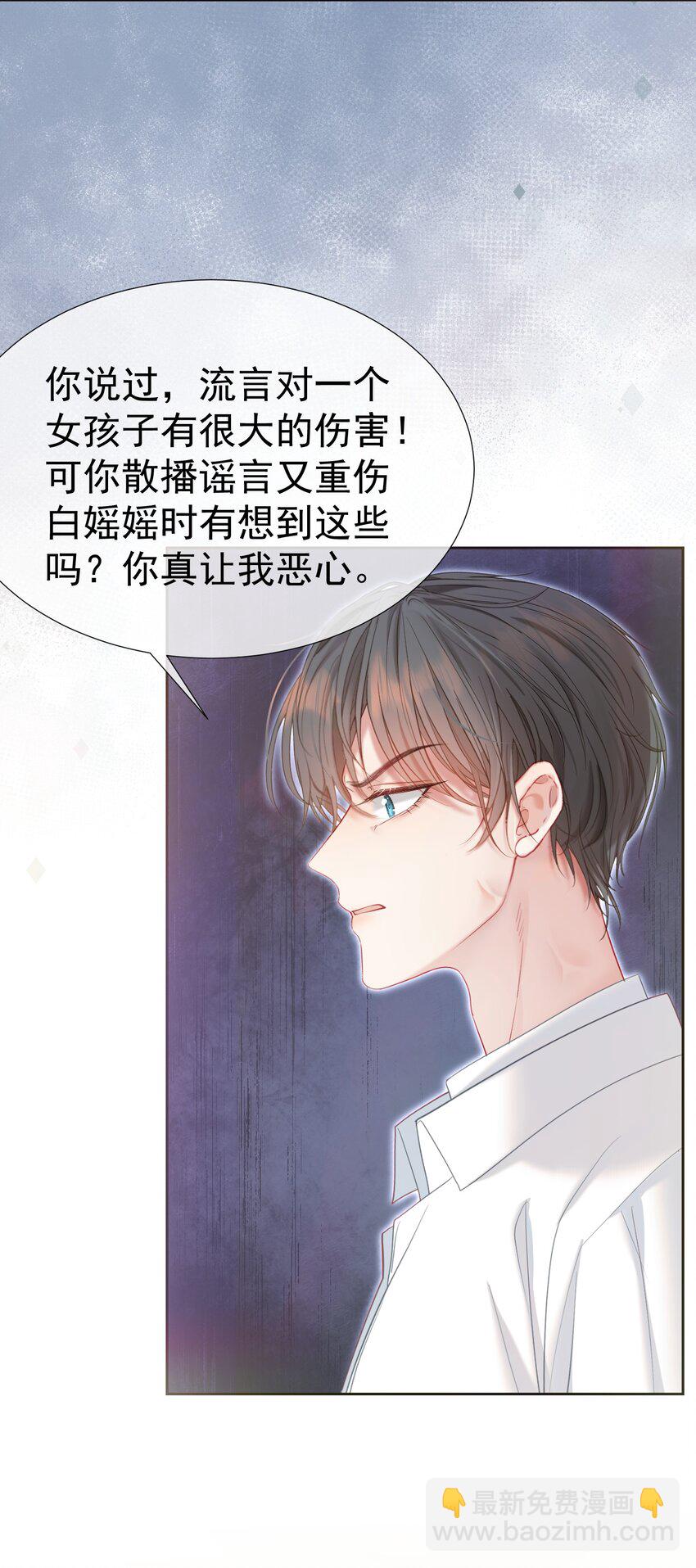 039 强势护妻-第43话