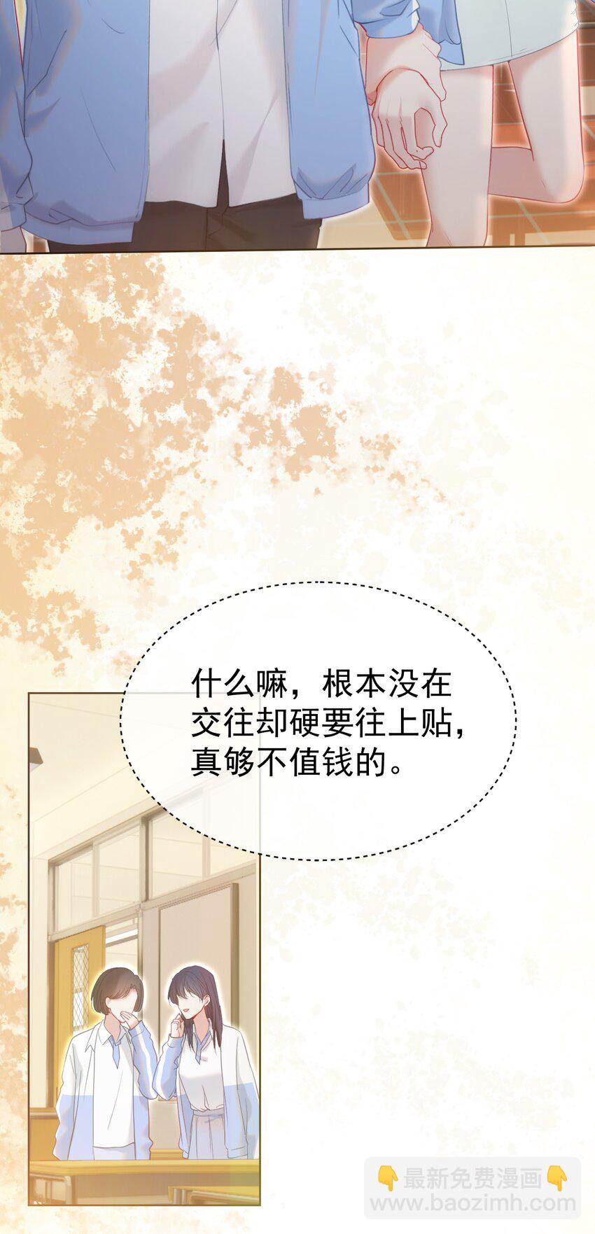 039 强势护妻-第43话