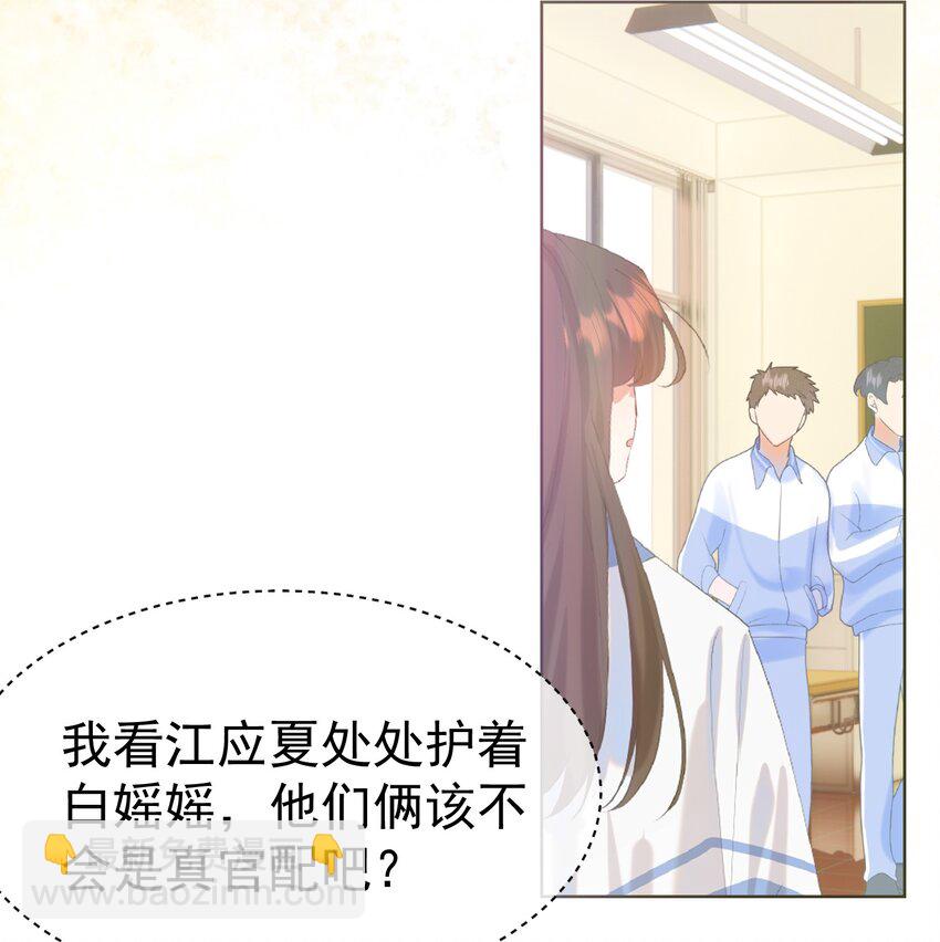 039 强势护妻-第43话